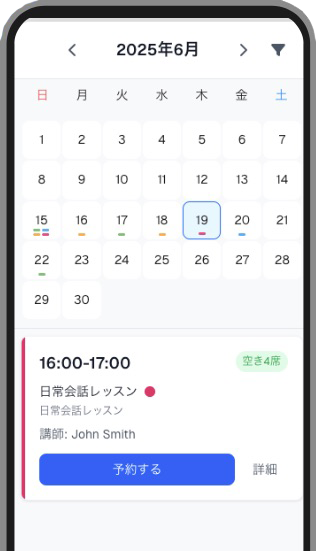 スマートフォン画面